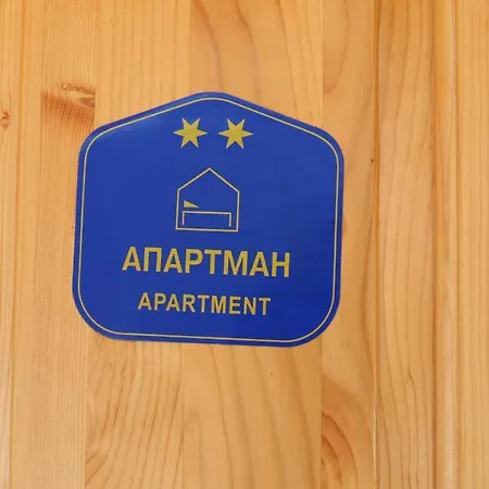 Vikendice Mijajlovic 1 Holiday home